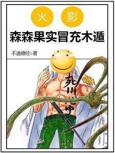 木遁合集 木遁合集