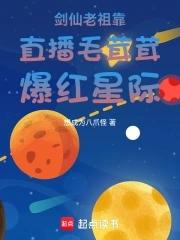 剑仙主播是谁 剑仙主播是谁