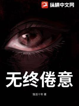 无厌无倦 无厌无倦