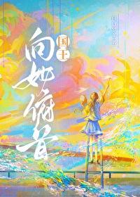 国王亲自把这个盆从暖房里搬出来 从两个亲自可以知道 国王亲自把这个盆从暖房里搬出来 从两个亲自可以知道