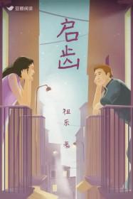 欲说还休难启齿 欲说还休难启齿