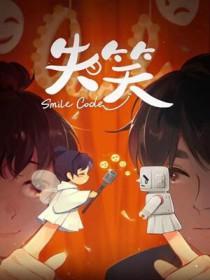 失笑四字成语 失笑四字成语