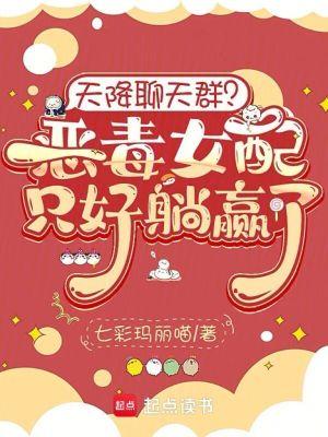 天降(穿书) 天降(穿书)