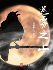 迷雾之上百科 迷雾之上百科