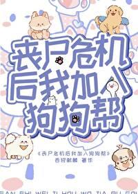 丧尸狗的电影叫什么名字 丧尸狗的电影叫什么名字
