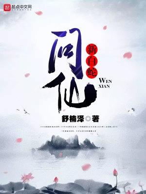新白蛇问仙传 新白蛇问仙传