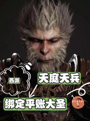天庭天兵实力 天庭天兵实力