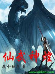 独步成仙书评 独步成仙书评