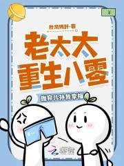 抛弃儿孙我享福秋风残叶 抛弃儿孙我享福秋风残叶
