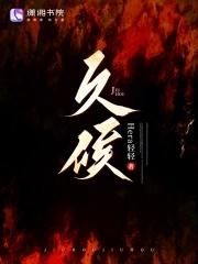 久候免费阅读 久候免费阅读