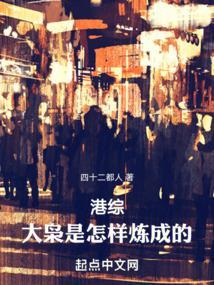 港综世界大枭雄男女主 港综世界大枭雄男女主