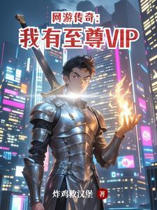 传奇至尊正版礼包码 传奇至尊正版礼包码