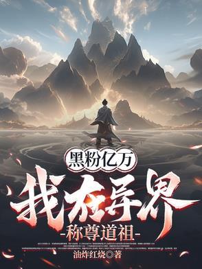 他们叫我 他们叫我