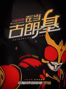 开局成为恶魔大工 开局成为恶魔大工