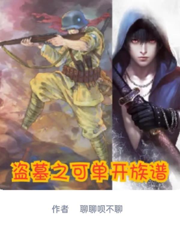 盗墓之bl 盗墓之bl