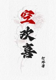 空欢喜是什么意思? 空欢喜是什么意思?