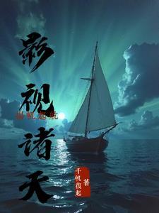 影视诸天刮刮乐最新章节 影视诸天刮刮乐最新章节