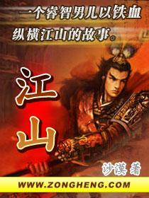 江山许你 江山许你