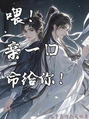 给你一口亲亲 给你一口亲亲