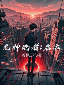无神论者是谁提出的 无神论者是谁提出的