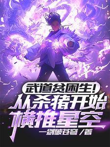 武道杀伐百度百科 武道杀伐百度百科