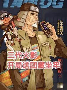 木叶雇佣晓组织是哪个剧场版 木叶雇佣晓组织是哪个剧场版