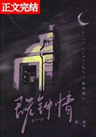 既钟情絮枳 既钟情絮枳