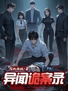 诡闻异录攻略 诡闻异录攻略