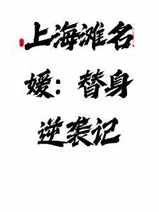 上海滩 名媛 上海滩 名媛