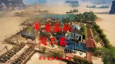 带着基地回三国 带着基地回三国