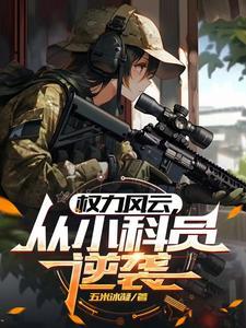 官途免费阅读 官途免费阅读