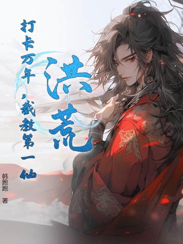 打卡亿万年! 打卡亿万年!