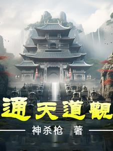 道家通天指 道家通天指