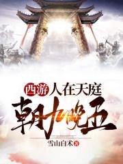朝九晚五听书 朝九晚五听书