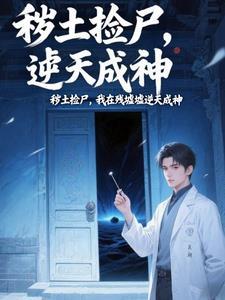 炼气练了十万层 炼气练了十万层