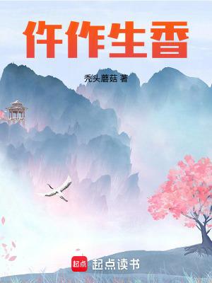 生香是什么意思? 生香是什么意思?