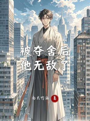 被夺舍后我爆红【娱乐圈】 被夺舍后我爆红【娱乐圈】