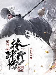 主人公叫林冲的 主人公叫林冲的