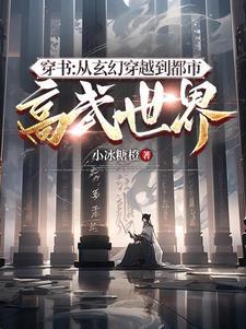 从玄幻登陆到都市 从玄幻登陆到都市