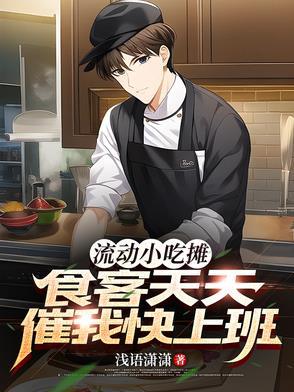 流动小吃大全 流动小吃大全