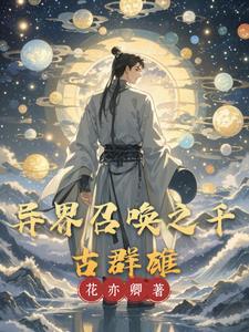 开局召唤类 开局召唤类