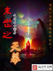 末世之天变 末世之天变