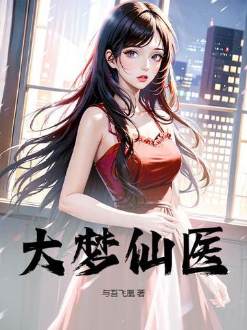 大梦师 大梦师