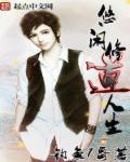 悠闲的修道人生txt无错版 悠闲的修道人生txt无错版