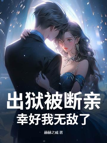 出狱画面 出狱画面