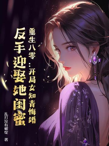 重生八零知青回上海 重生八零知青回上海
