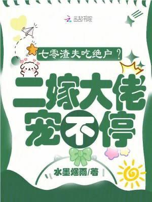 七零渣夫懒妻全文免费阅读 七零渣夫懒妻全文免费阅读