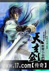 天玄奇侠传 天玄奇侠传