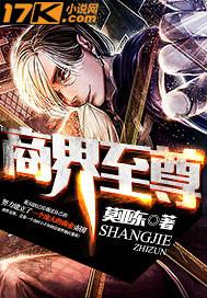 商界高手 商界高手