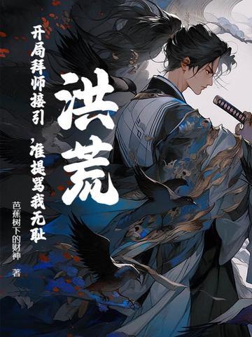 准提骂我无耻? 全文 准提骂我无耻? 全文